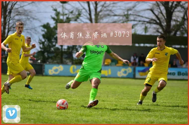 黄仁范世界杯小组赛定位球脚法分析