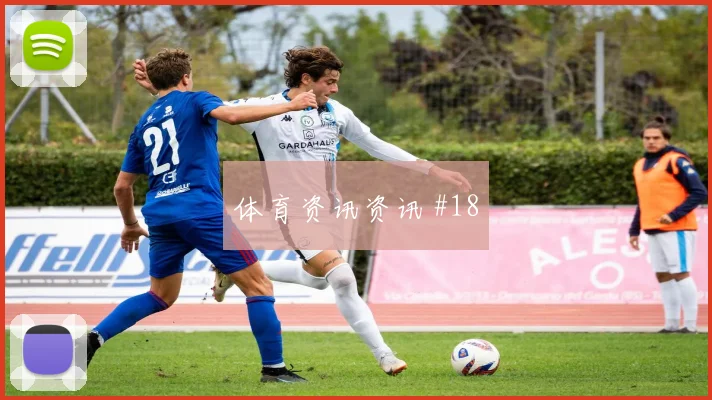 摩洛哥先丢后追内马尔凌空抽射高燃回看