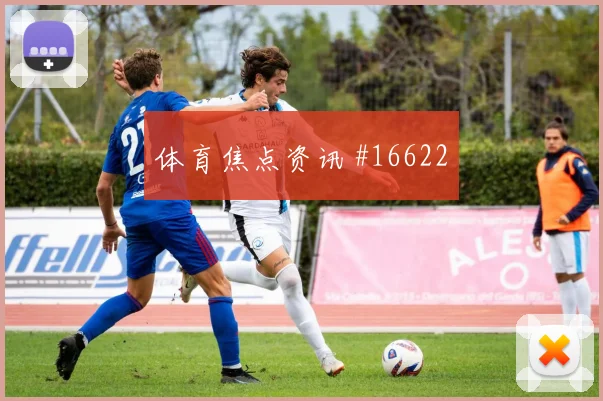 6月15日沙特vs乌拉圭上半场看点