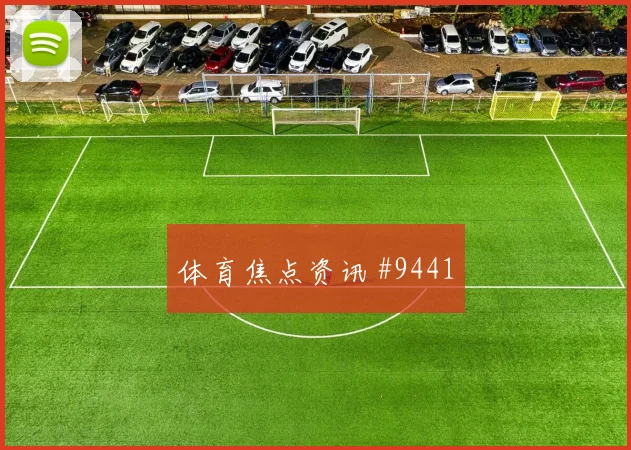 内马尔贝林厄姆同场爆发欧洲杯剧情拉满