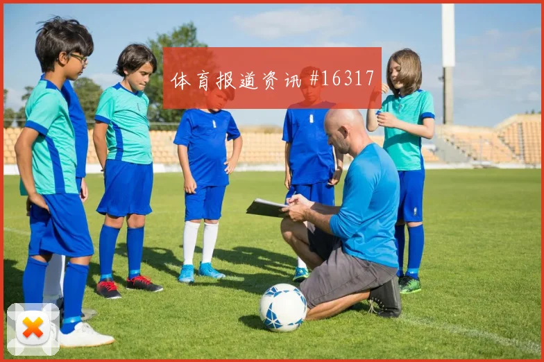 2026世界杯墨西哥vs南非定位球防守