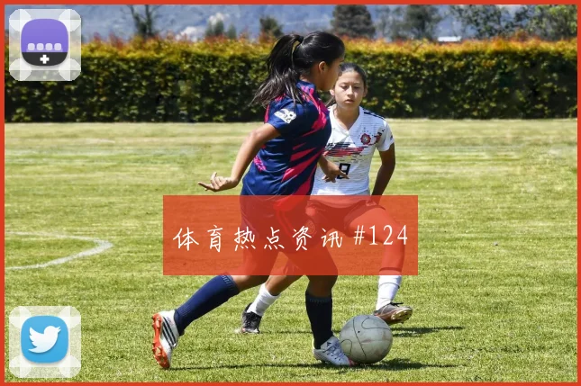 科特迪瓦对厄瓜多尔E组防守站位